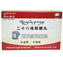 <a title=��ˎ href=http://m.fuguanghui.cn/hepatopathy/minzuyao/ >��ˎ</a>��ʮ��ζ�����裬���Iͨ�ܺ�